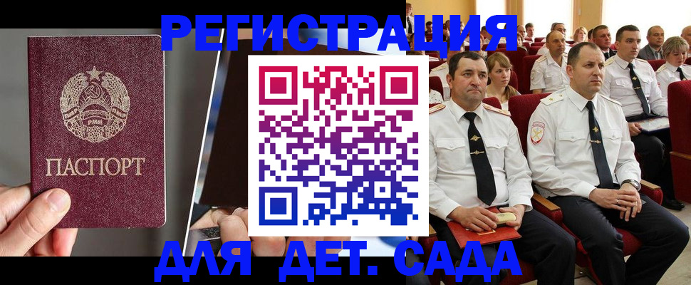 прописка для военкомата в Нижегородской области