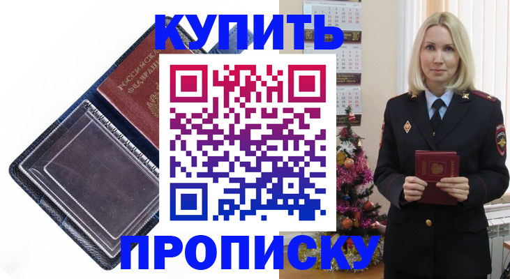 прописка поиск в Нижегородской области