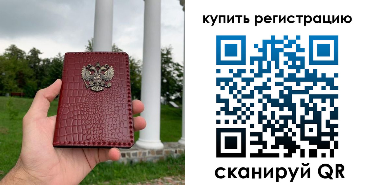 временная регистрация для школы в Нижегородской области