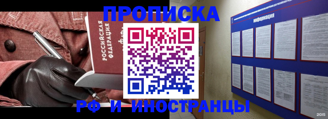 прописка для школы в Нижегородской области