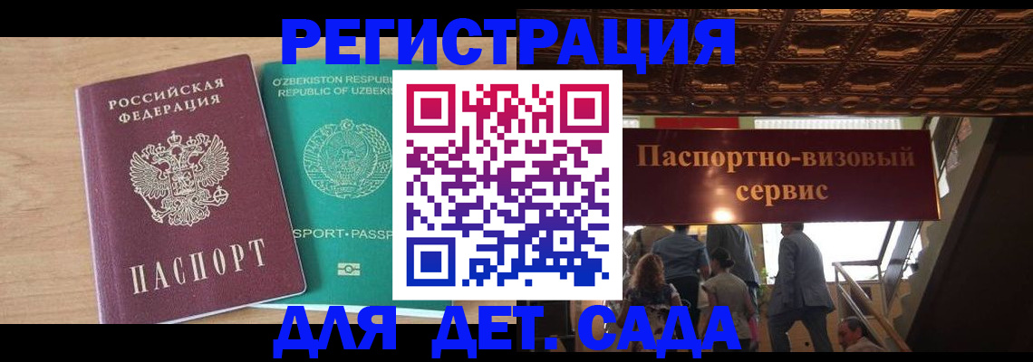 прописка от собственника в Нижегородской области