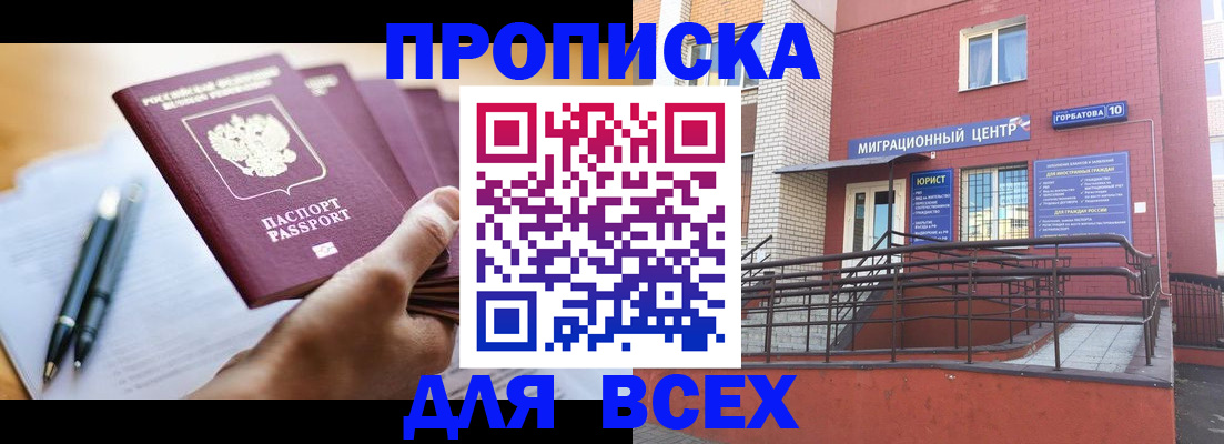 временная регистрация собственник в Нижегородской области