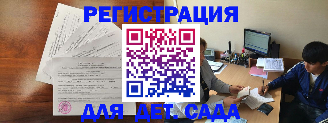 временная регистрация в Нижегородской области