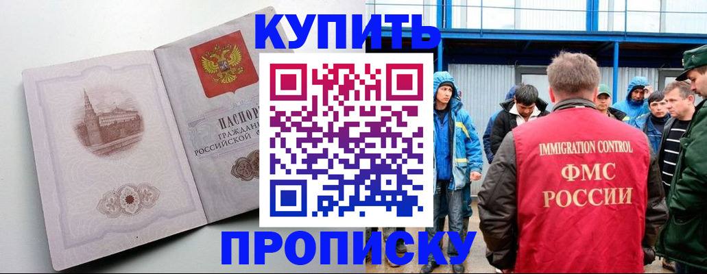 временная регистрация надежно в Нижегородской области