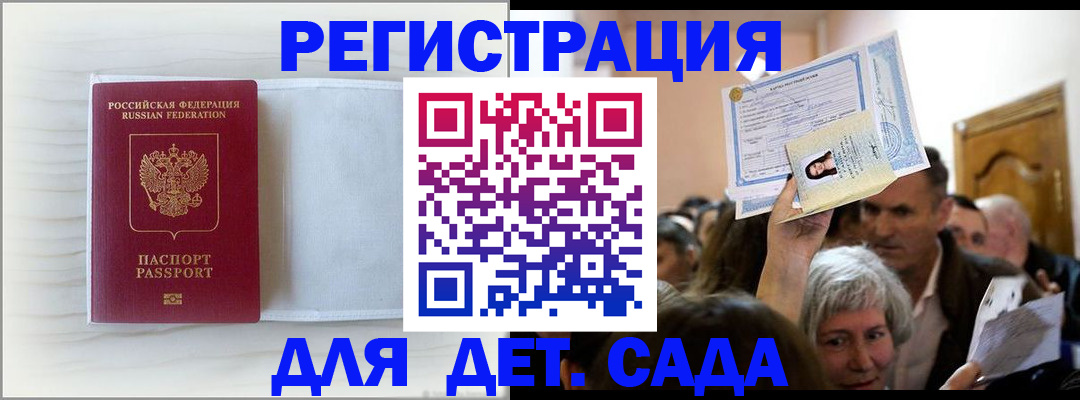 временная регистрация купить в Нижегородской области