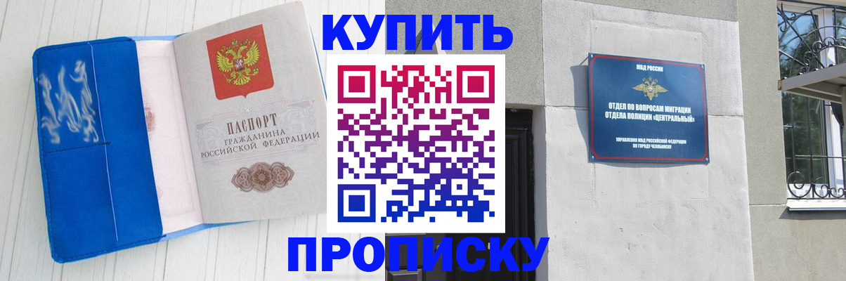 купить прописку в Нижегородской области